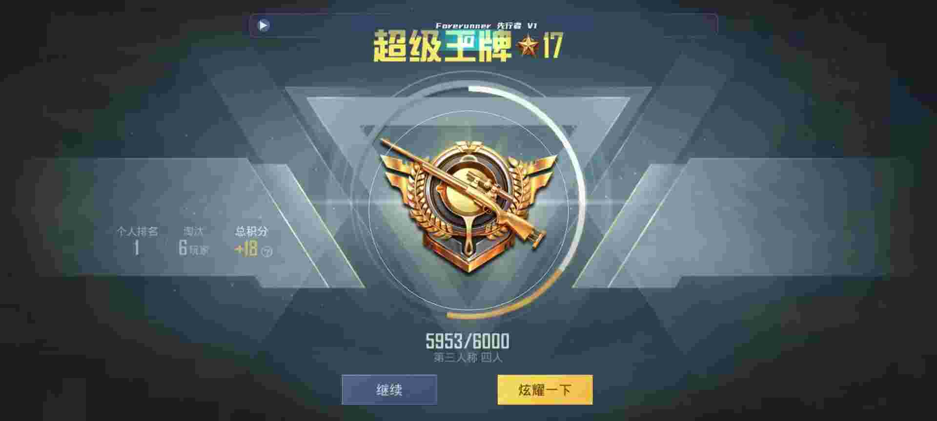 和平精英鸡腿辅助自瞄 - 和平精英自动瞄准点教学辅助预览图